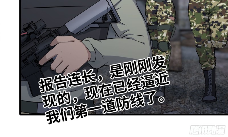 《我在末世搬金砖》漫画最新章节116- 尸群涌现免费下拉式在线观看章节第【78】张图片