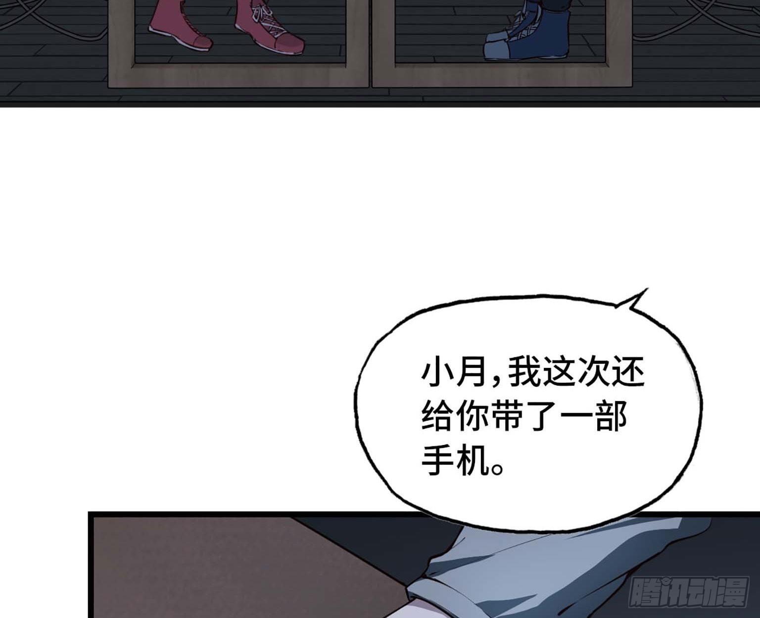 《我在末世搬金砖》漫画最新章节11- 主动出击免费下拉式在线观看章节第【17】张图片