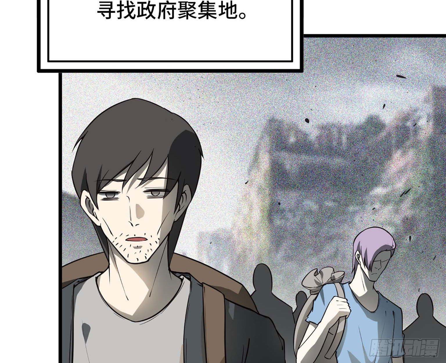 《我在末世搬金砖》漫画最新章节11- 主动出击免费下拉式在线观看章节第【31】张图片