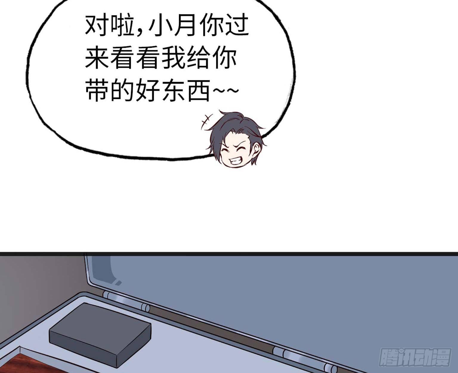 《我在末世搬金砖》漫画最新章节11- 主动出击免费下拉式在线观看章节第【4】张图片