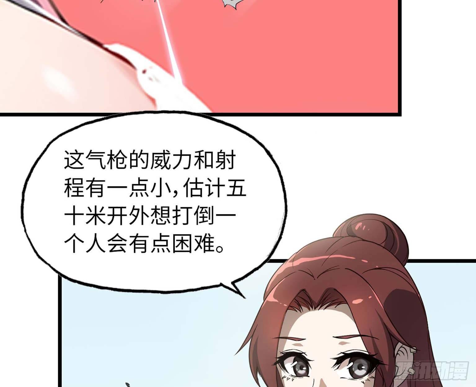 《我在末世搬金砖》漫画最新章节11- 主动出击免费下拉式在线观看章节第【42】张图片