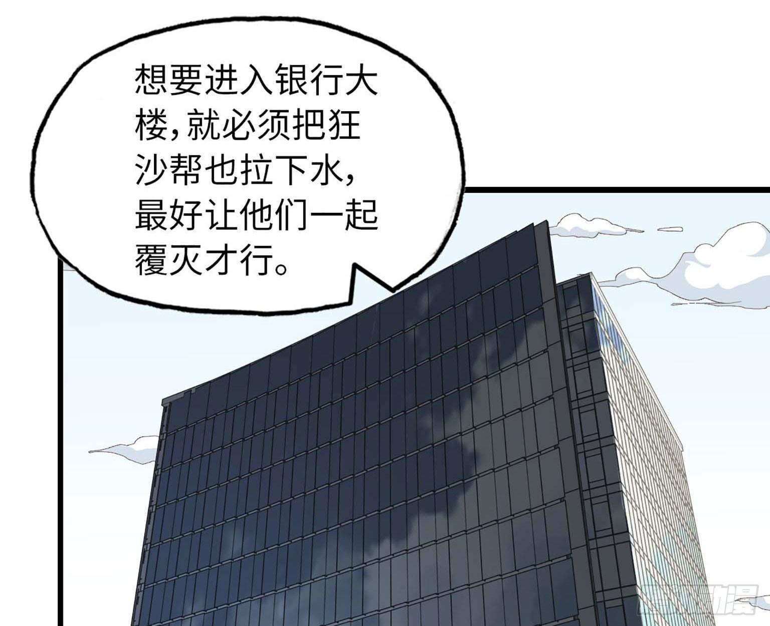 《我在末世搬金砖》漫画最新章节11- 主动出击免费下拉式在线观看章节第【50】张图片