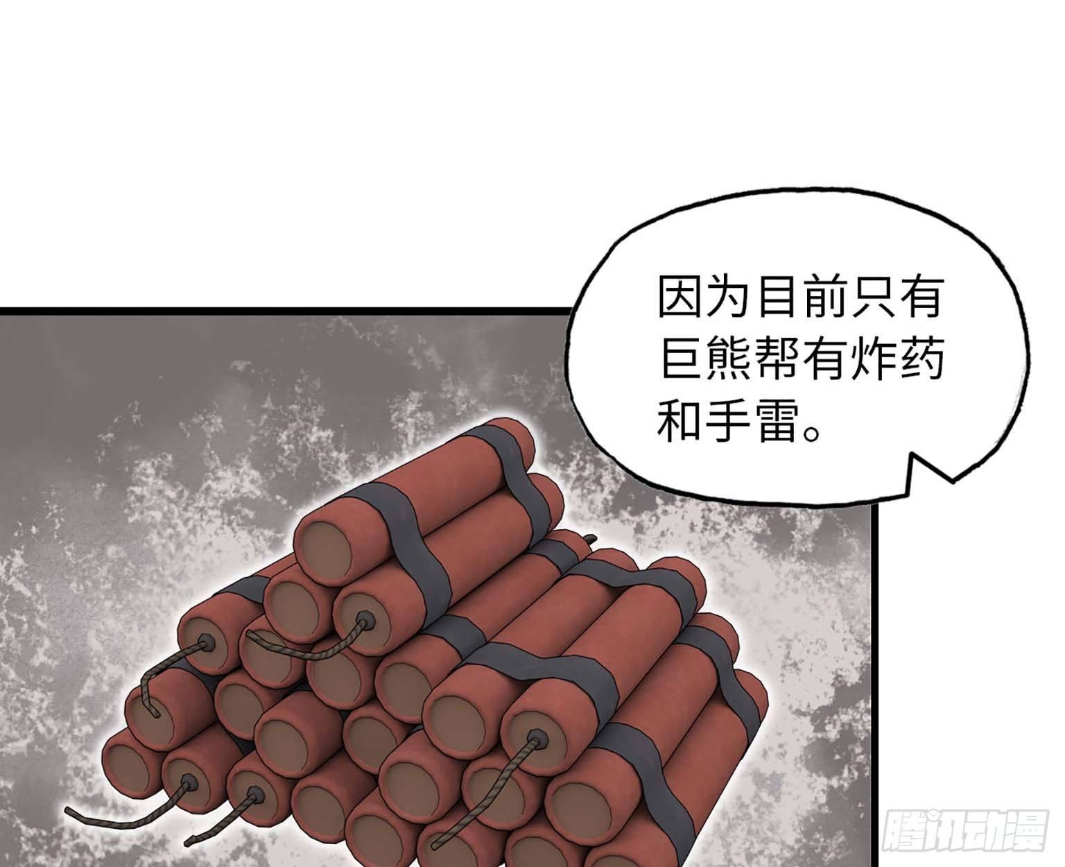 《我在末世搬金砖》漫画最新章节11- 主动出击免费下拉式在线观看章节第【56】张图片