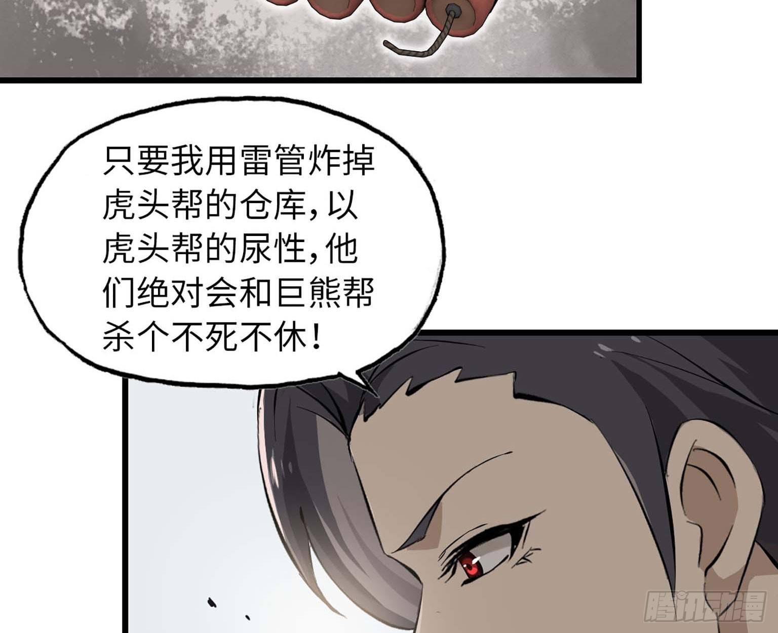 《我在末世搬金砖》漫画最新章节11- 主动出击免费下拉式在线观看章节第【57】张图片