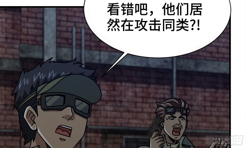 《我在末世搬金砖》漫画最新章节118- 控制寄生免费下拉式在线观看章节第【117】张图片