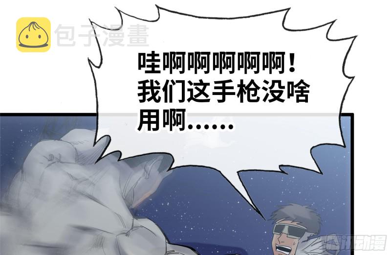 《我在末世搬金砖》漫画最新章节119-解释清楚免费下拉式在线观看章节第【26】张图片