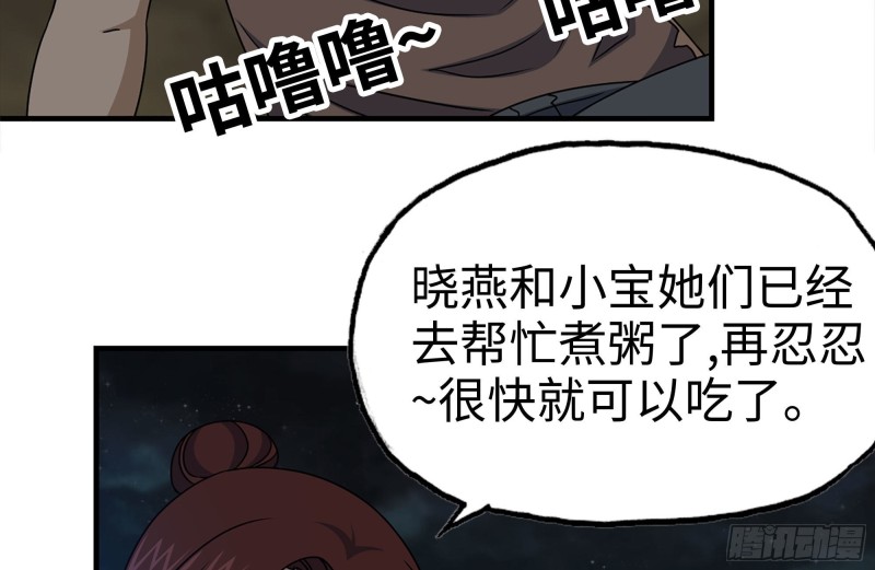 《我在末世搬金砖》漫画最新章节121- 派发分享免费下拉式在线观看章节第【21】张图片