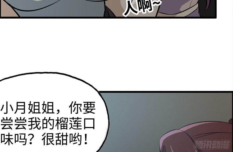 《我在末世搬金砖》漫画最新章节124-吃冰激凌免费下拉式在线观看章节第【50】张图片