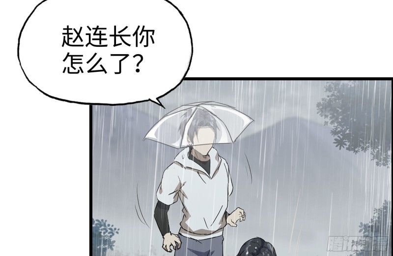 《我在末世搬金砖》漫画最新章节125-快要上钩了免费下拉式在线观看章节第【67】张图片