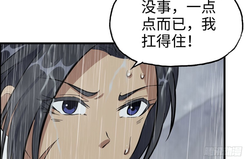 《我在末世搬金砖》漫画最新章节125-快要上钩了免费下拉式在线观看章节第【76】张图片