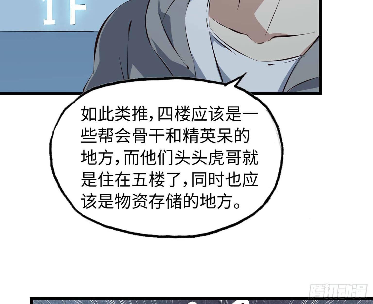 《我在末世搬金砖》漫画最新章节12- 潜入仓库免费下拉式在线观看章节第【17】张图片