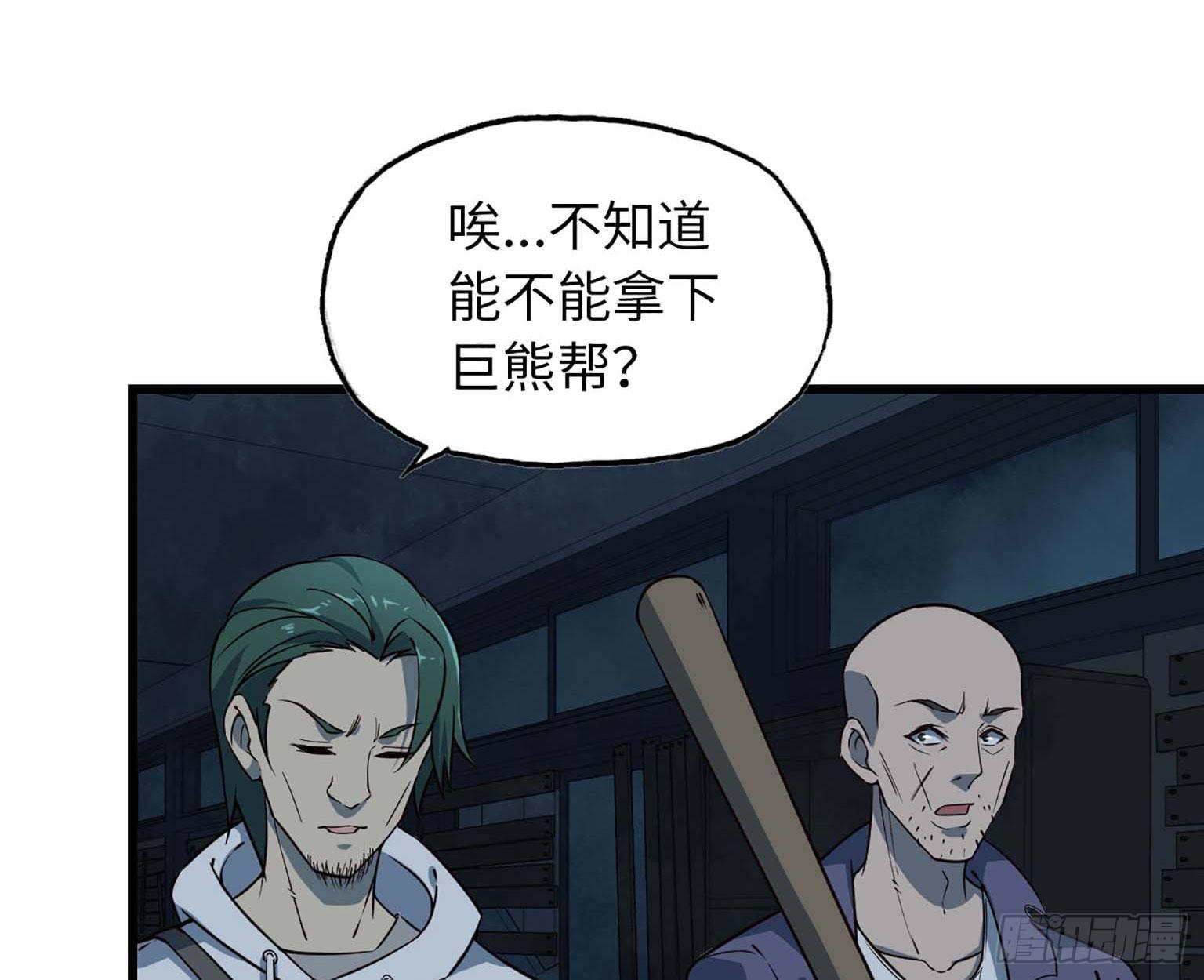 《我在末世搬金砖》漫画最新章节12- 潜入仓库免费下拉式在线观看章节第【31】张图片