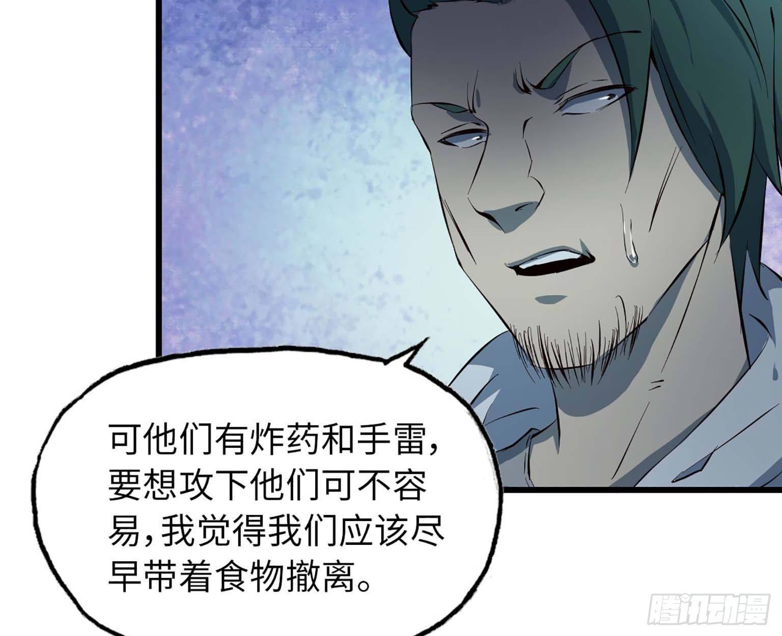 《我在末世搬金砖》漫画最新章节12- 潜入仓库免费下拉式在线观看章节第【33】张图片