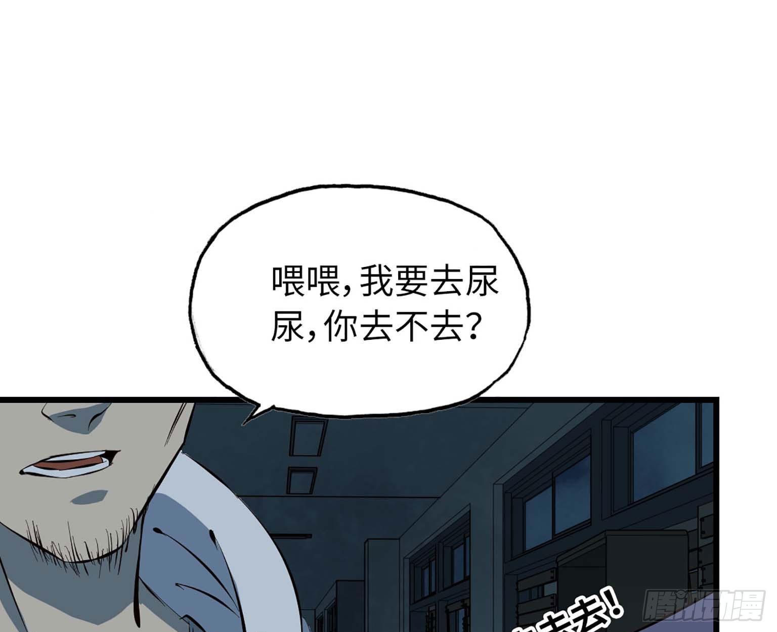 《我在末世搬金砖》漫画最新章节12- 潜入仓库免费下拉式在线观看章节第【38】张图片