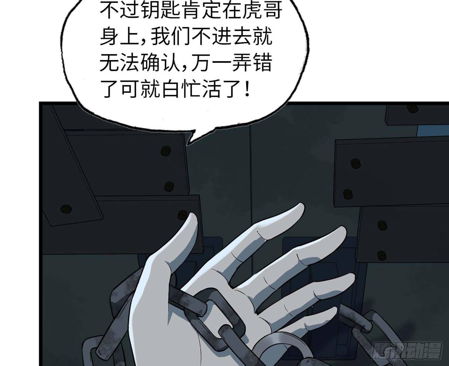 《我在末世搬金砖》漫画最新章节12- 潜入仓库免费下拉式在线观看章节第【50】张图片