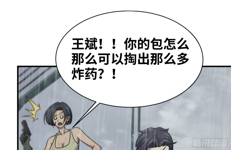 《我在末世搬金砖》漫画最新章节129-激战免费下拉式在线观看章节第【14】张图片