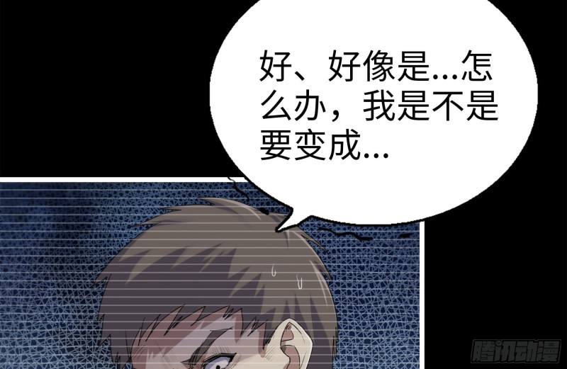 《我在末世搬金砖》漫画最新章节131-回忆免费下拉式在线观看章节第【10】张图片