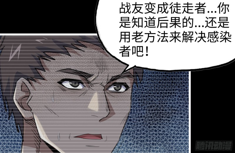 《我在末世搬金砖》漫画最新章节131-回忆免费下拉式在线观看章节第【16】张图片