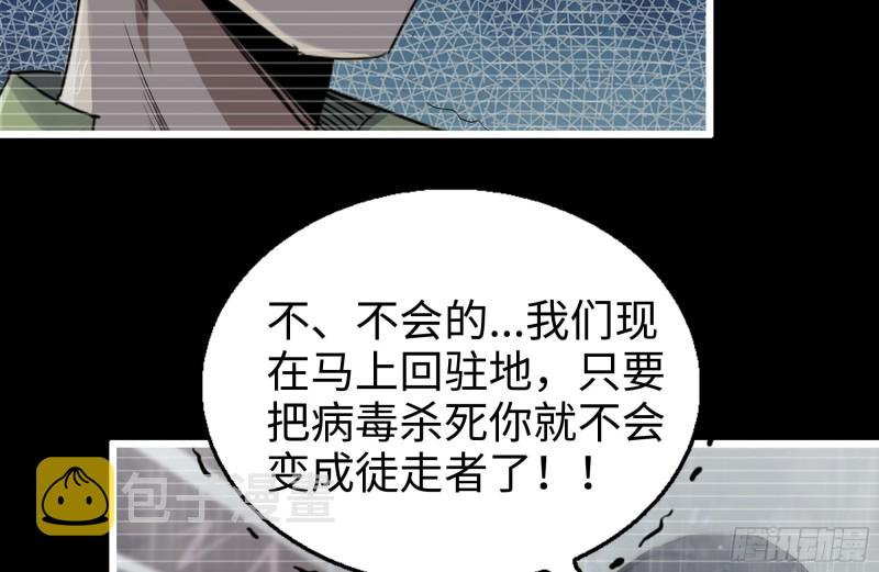 《我在末世搬金砖》漫画最新章节131-回忆免费下拉式在线观看章节第【17】张图片