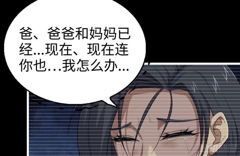 《我在末世搬金砖》漫画最新章节131-回忆免费下拉式在线观看章节第【21】张图片