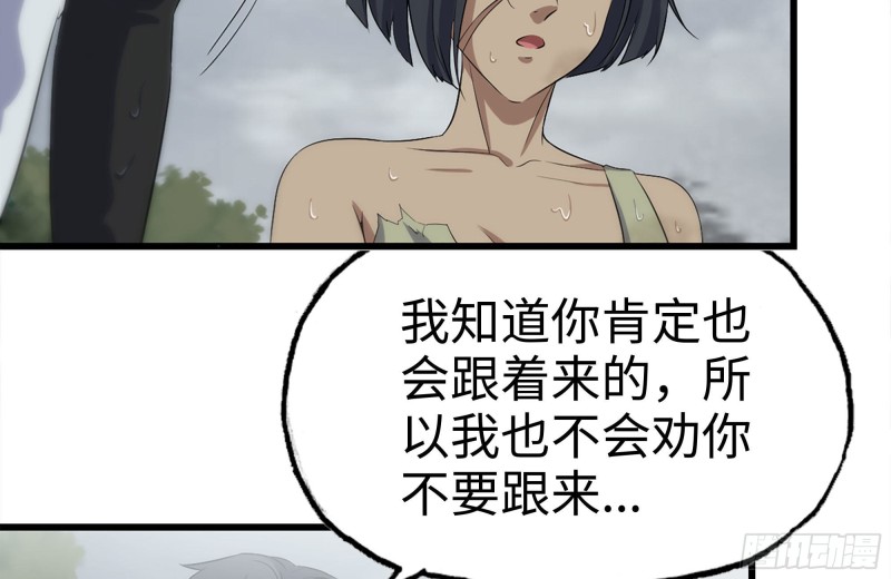 《我在末世搬金砖》漫画最新章节132-救援免费下拉式在线观看章节第【79】张图片