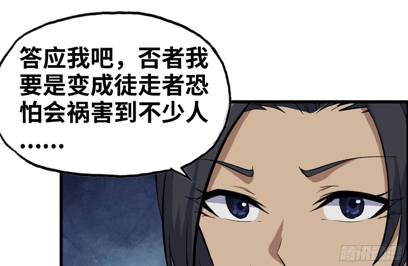 《我在末世搬金砖》漫画最新章节133-尸王的老巢免费下拉式在线观看章节第【14】张图片