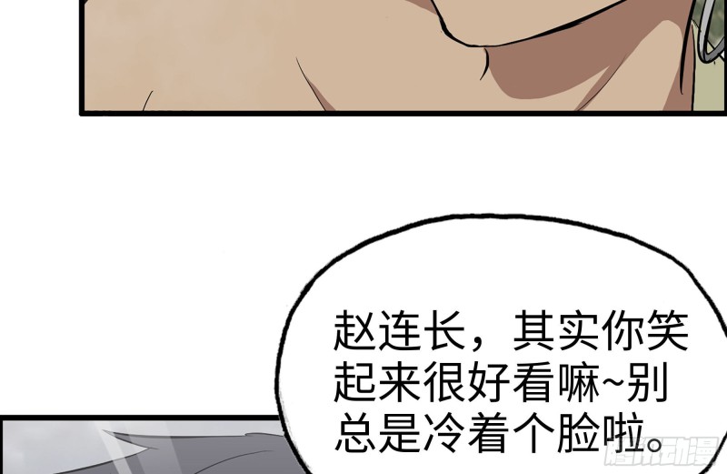 《我在末世搬金砖》漫画最新章节133-尸王的老巢免费下拉式在线观看章节第【21】张图片