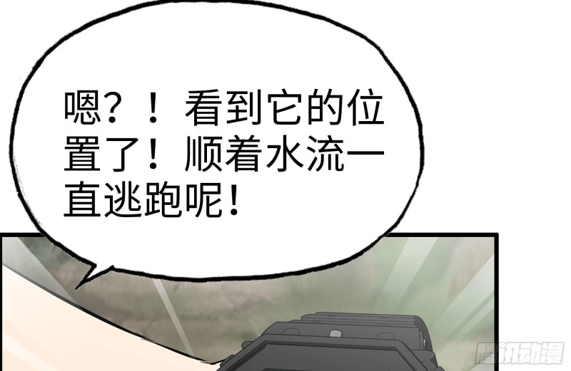 《我在末世搬金砖》漫画最新章节133-尸王的老巢免费下拉式在线观看章节第【28】张图片