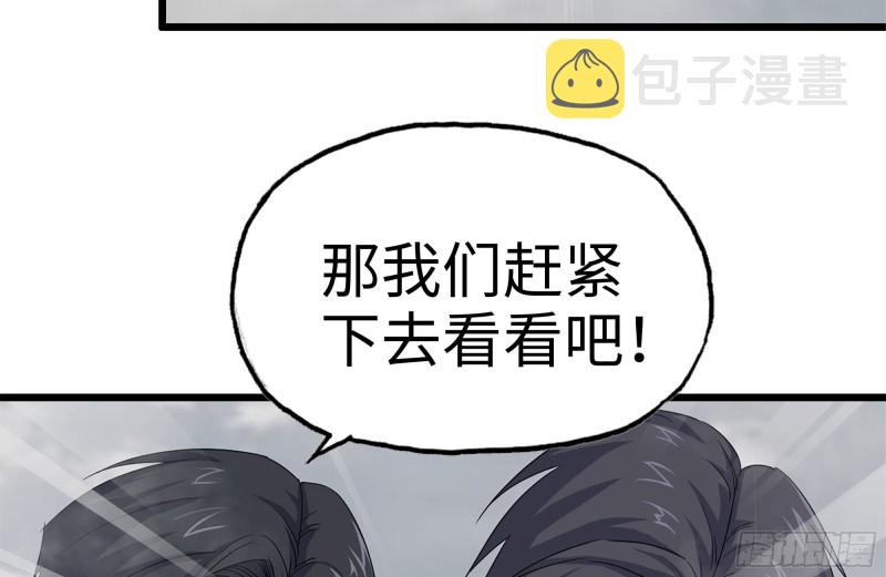 《我在末世搬金砖》漫画最新章节134-深入老巢免费下拉式在线观看章节第【12】张图片