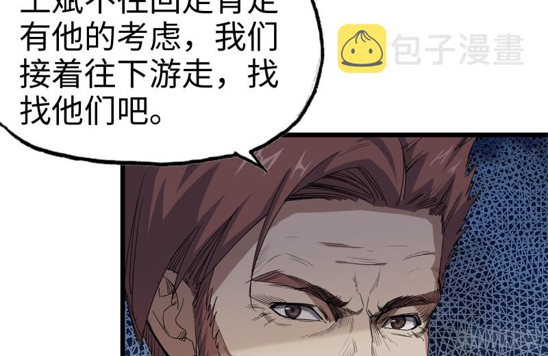 《我在末世搬金砖》漫画最新章节134-深入老巢免费下拉式在线观看章节第【4】张图片