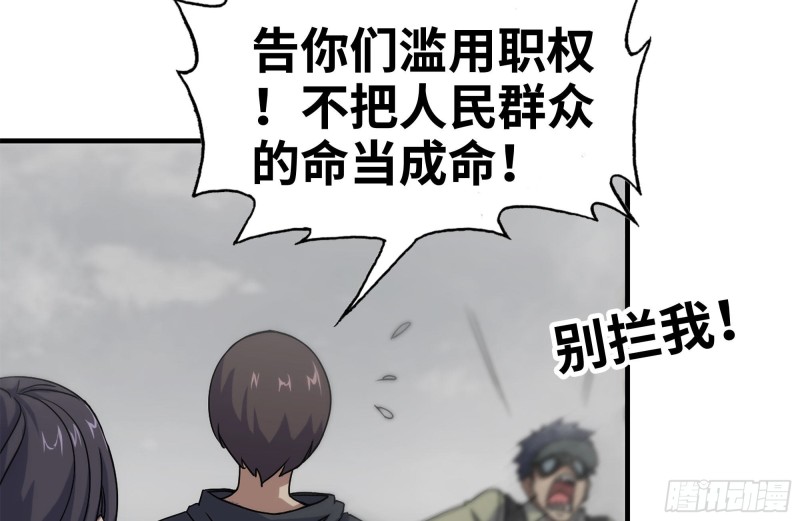 《我在末世搬金砖》漫画最新章节135-与小混混对线免费下拉式在线观看章节第【16】张图片