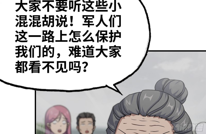 《我在末世搬金砖》漫画最新章节135-与小混混对线免费下拉式在线观看章节第【20】张图片