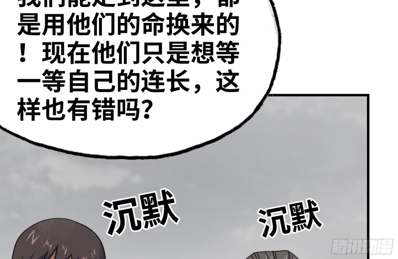 《我在末世搬金砖》漫画最新章节135-与小混混对线免费下拉式在线观看章节第【22】张图片