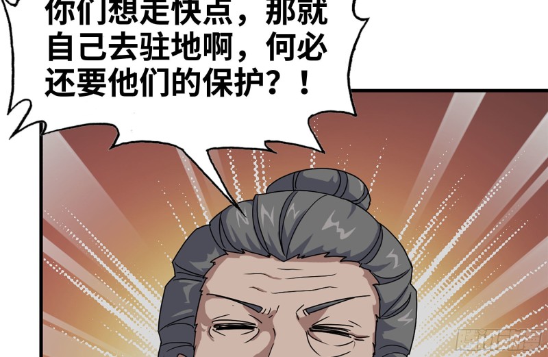 《我在末世搬金砖》漫画最新章节135-与小混混对线免费下拉式在线观看章节第【24】张图片