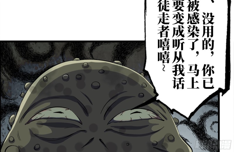 《我在末世搬金砖》漫画最新章节137-青蛙军团？免费下拉式在线观看章节第【16】张图片