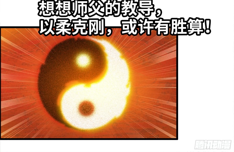 《我在末世搬金砖》漫画最新章节140-决斗免费下拉式在线观看章节第【13】张图片