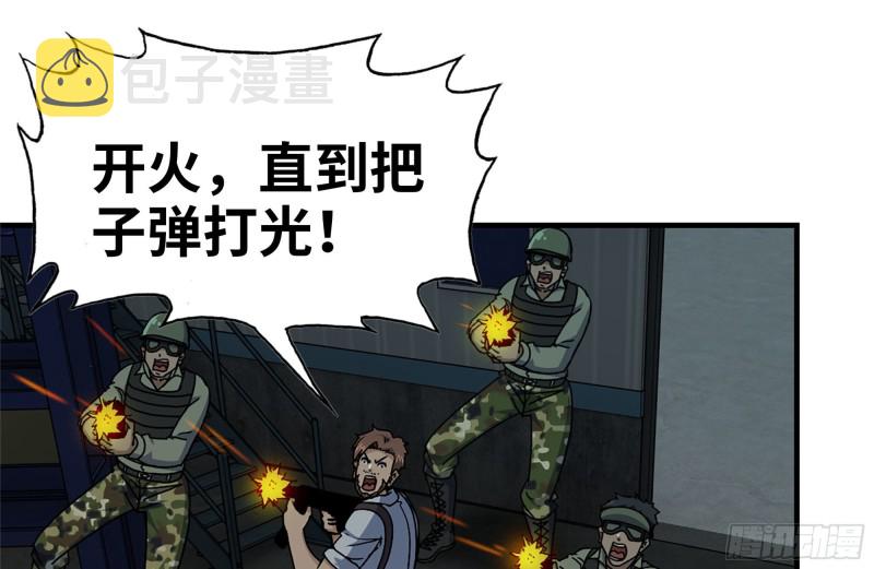 《我在末世搬金砖》漫画最新章节144-危急时刻免费下拉式在线观看章节第【14】张图片