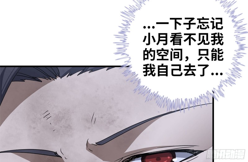 《我在末世搬金砖》漫画最新章节144-危急时刻免费下拉式在线观看章节第【40】张图片