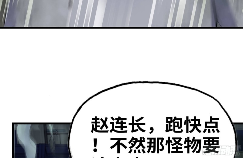 《我在末世搬金砖》漫画最新章节145-王斌救险免费下拉式在线观看章节第【22】张图片