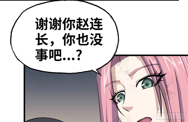 《我在末世搬金砖》漫画最新章节145-王斌救险免费下拉式在线观看章节第【32】张图片