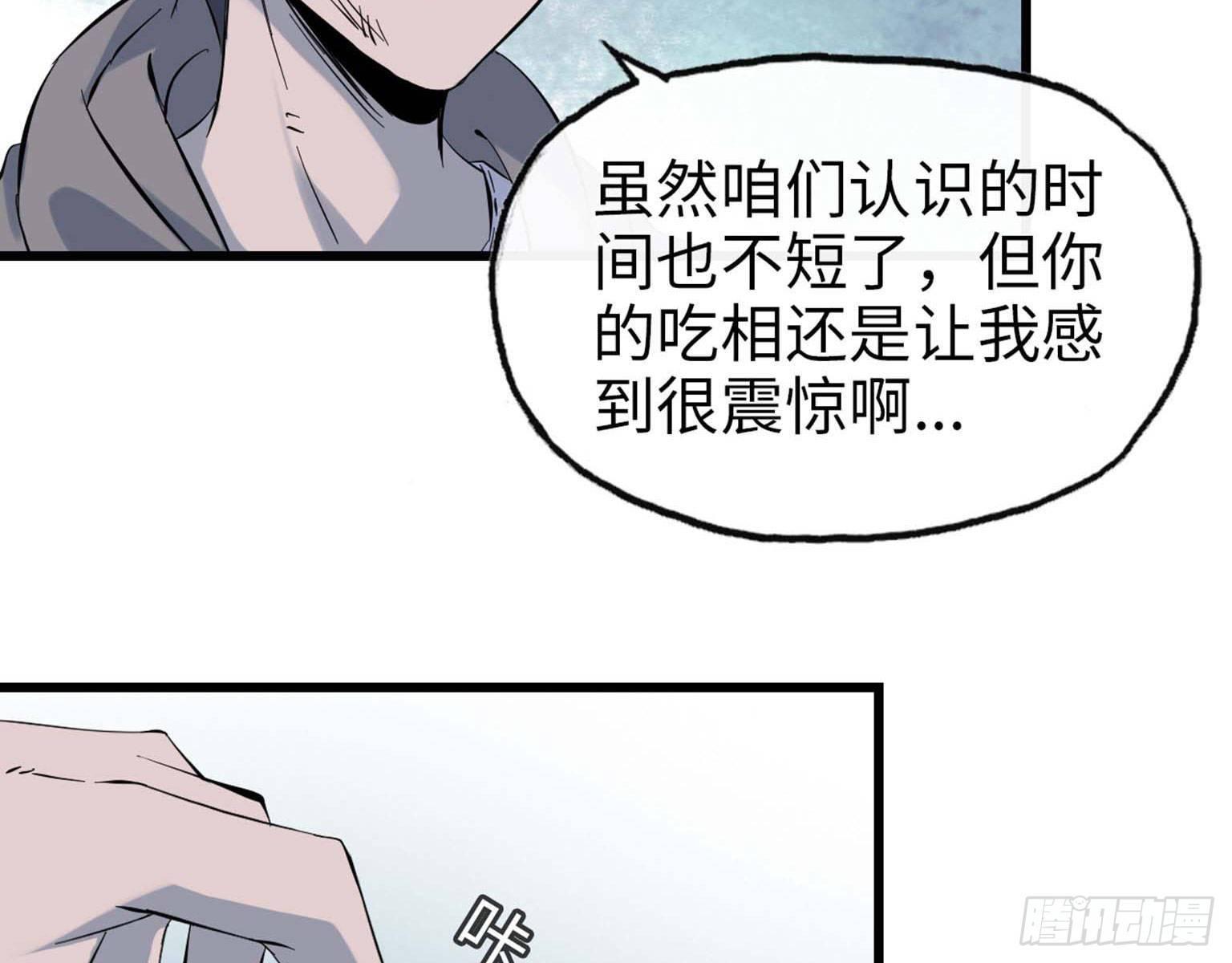 《我在末世搬金砖》漫画最新章节14- 我不小了免费下拉式在线观看章节第【43】张图片