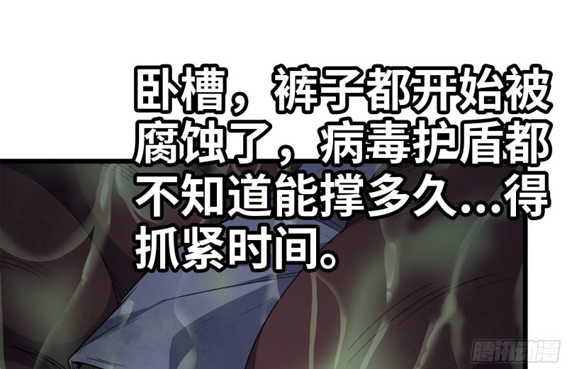 《我在末世搬金砖》漫画最新章节146-放手一搏免费下拉式在线观看章节第【72】张图片