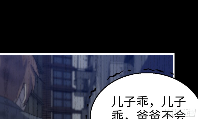 《我在末世搬金砖》漫画最新章节148- 负子蟾2免费下拉式在线观看章节第【85】张图片