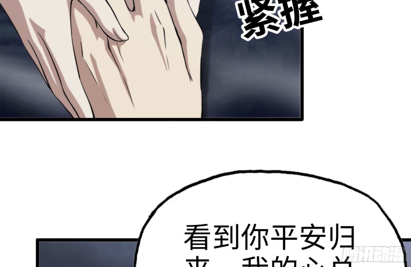 《我在末世搬金砖》漫画最新章节149-到达驻地免费下拉式在线观看章节第【46】张图片