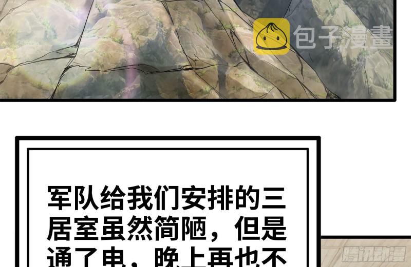 《我在末世搬金砖》漫画最新章节151-较量免费下拉式在线观看章节第【41】张图片