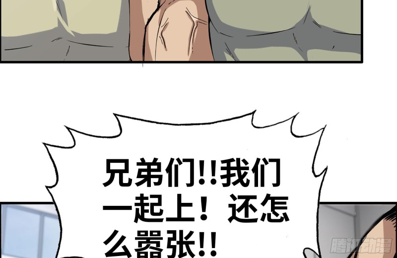 《我在末世搬金砖》漫画最新章节152-质疑免费下拉式在线观看章节第【67】张图片