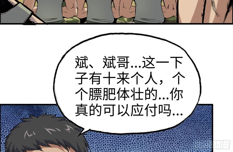 《我在末世搬金砖》漫画最新章节152-质疑免费下拉式在线观看章节第【69】张图片