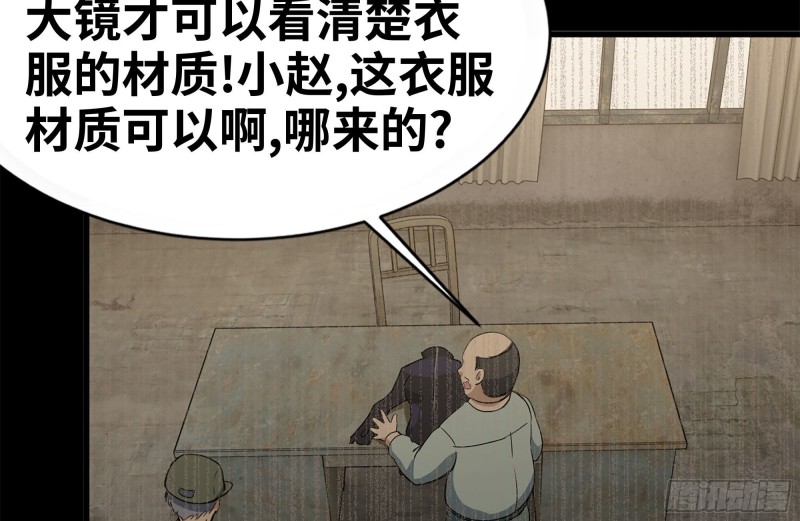 《我在末世搬金砖》漫画最新章节153-下套免费下拉式在线观看章节第【10】张图片