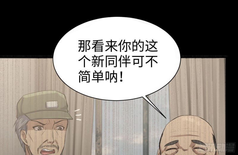 《我在末世搬金砖》漫画最新章节153-下套免费下拉式在线观看章节第【14】张图片