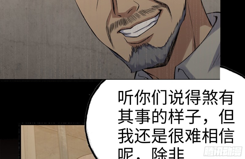 《我在末世搬金砖》漫画最新章节153-下套免费下拉式在线观看章节第【23】张图片